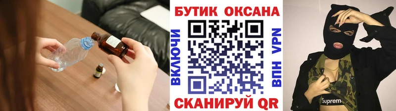 Бутират бутик  Старица 