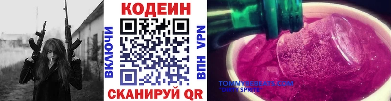 Кодеиновый сироп Lean напиток Lean (лин)  Старица 