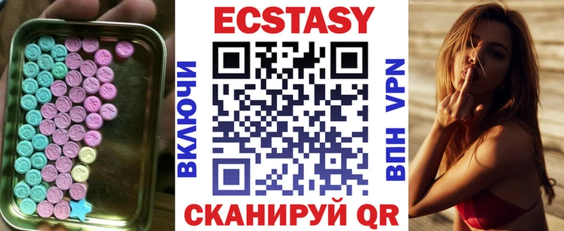 Ecstasy 280мг Старица