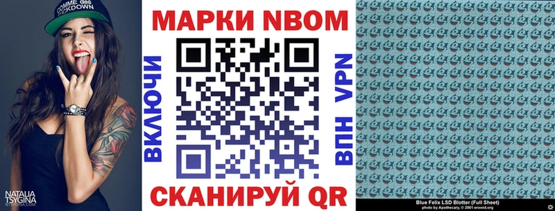 Наркотические марки 1,8мг  Старица 