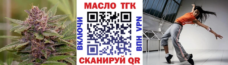 ТГК THC oil  закладка  Старица 